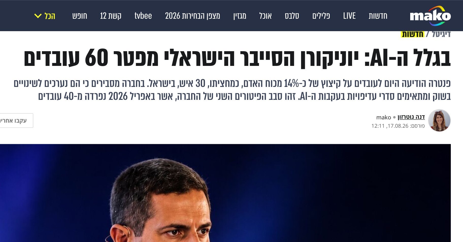 מאקו, יוניקורן הסייבר פנטרה מפטר 60 עובדים בגלל AI